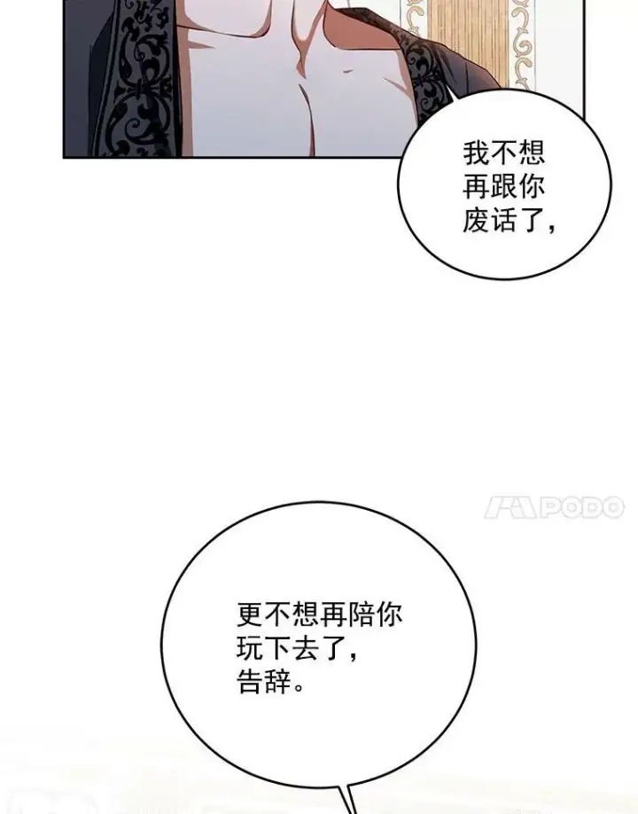 《偶然开启女尊游戏》1.我进入女尊游戏中了？图39
