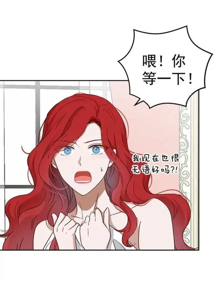 《偶然开启女尊游戏》1.我进入女尊游戏中了？图41