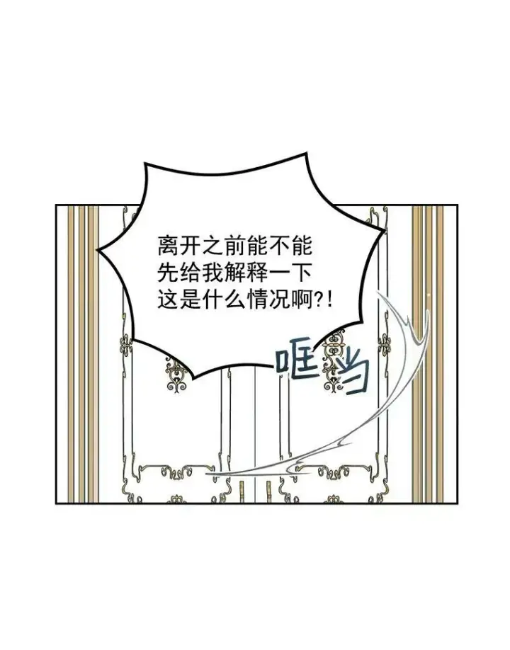 《偶然开启女尊游戏》1.我进入女尊游戏中了？图42