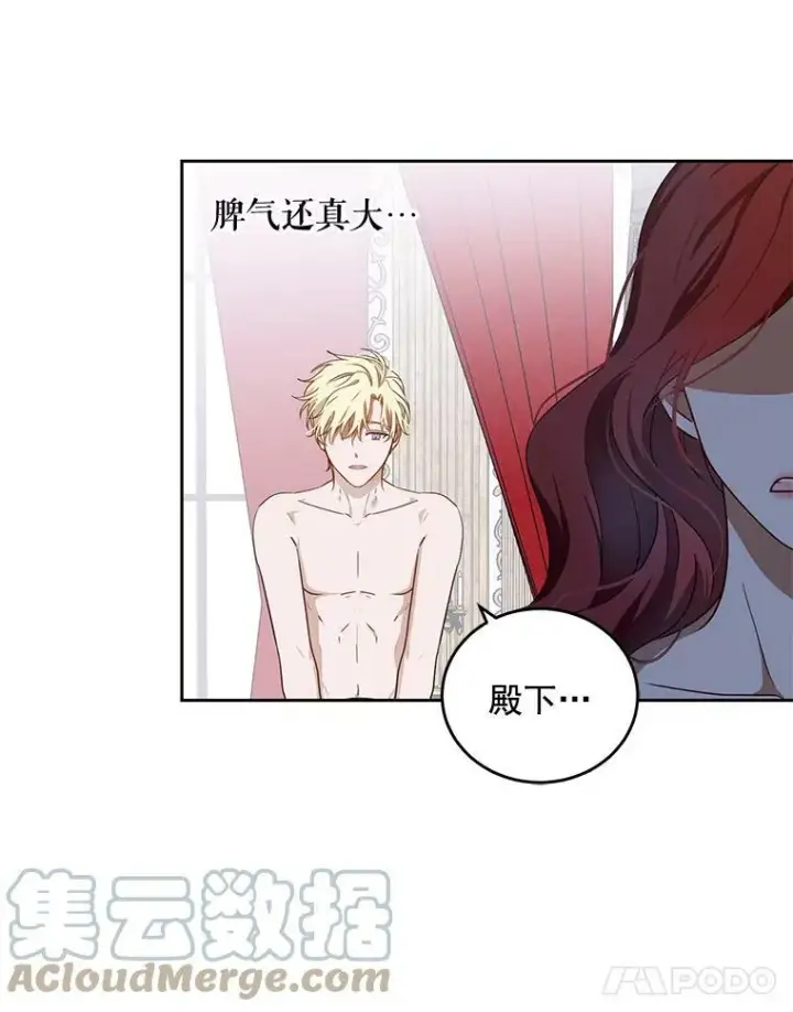 《偶然开启女尊游戏》1.我进入女尊游戏中了？图43