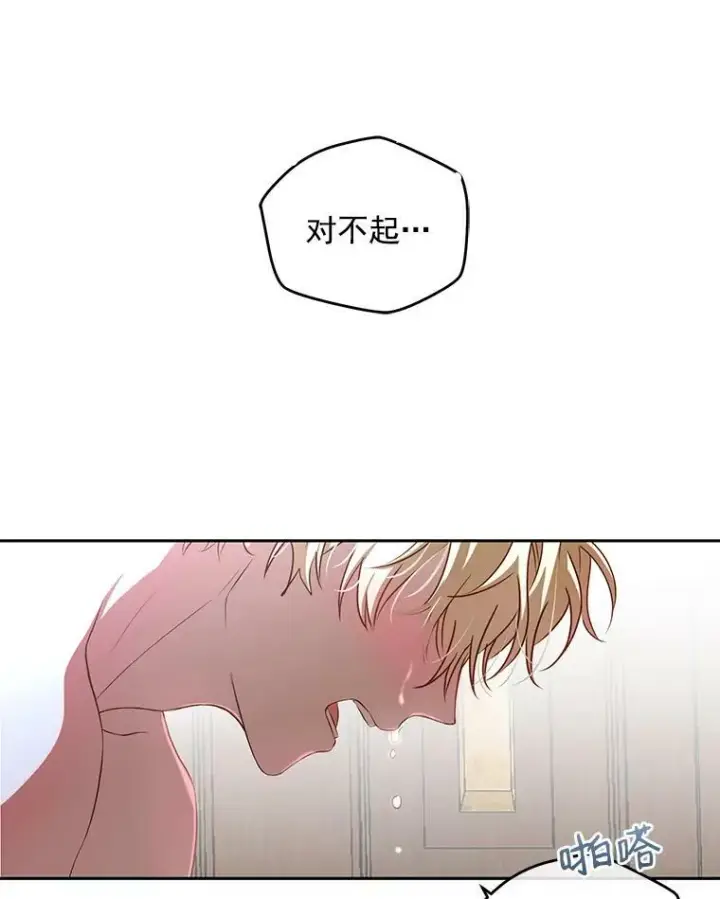 《偶然开启女尊游戏》1.我进入女尊游戏中了？图45
