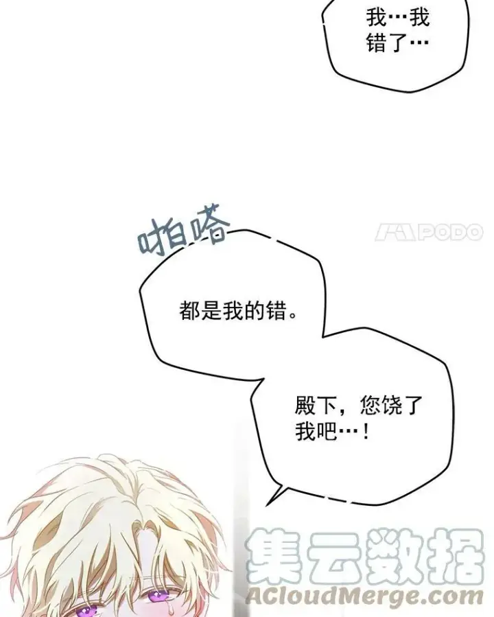 《偶然开启女尊游戏》1.我进入女尊游戏中了？图46