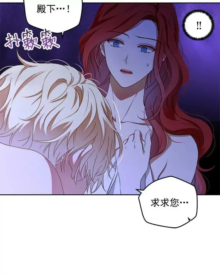 《偶然开启女尊游戏》1.我进入女尊游戏中了？图48