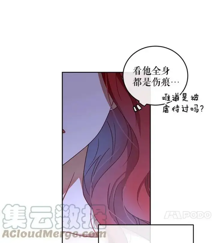 《偶然开启女尊游戏》1.我进入女尊游戏中了？图49