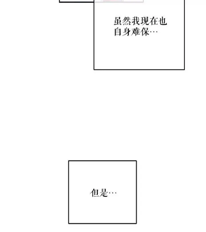 《偶然开启女尊游戏》1.我进入女尊游戏中了？图50