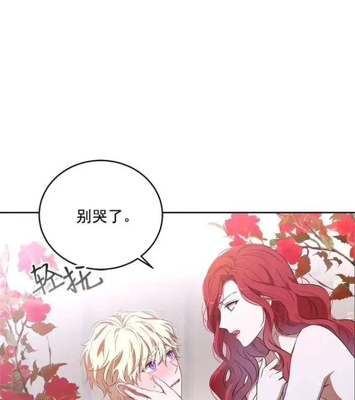 《偶然开启女尊游戏》1.我进入女尊游戏中了？图51
