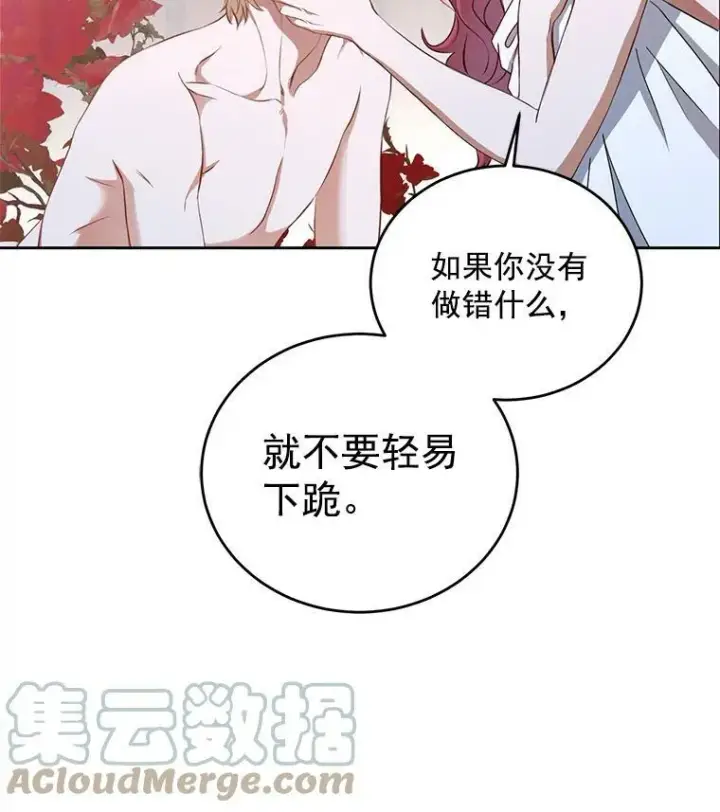 《偶然开启女尊游戏》1.我进入女尊游戏中了？图52