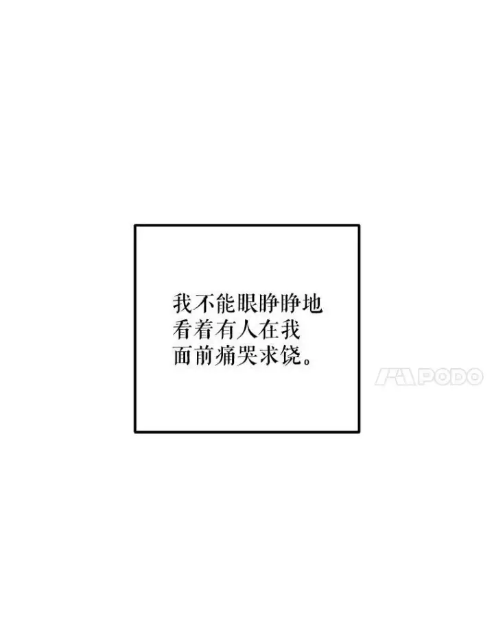《偶然开启女尊游戏》1.我进入女尊游戏中了？图53