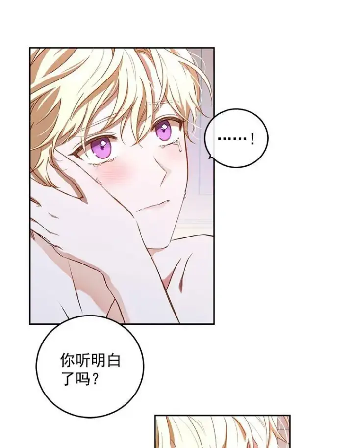 《偶然开启女尊游戏》1.我进入女尊游戏中了？图54
