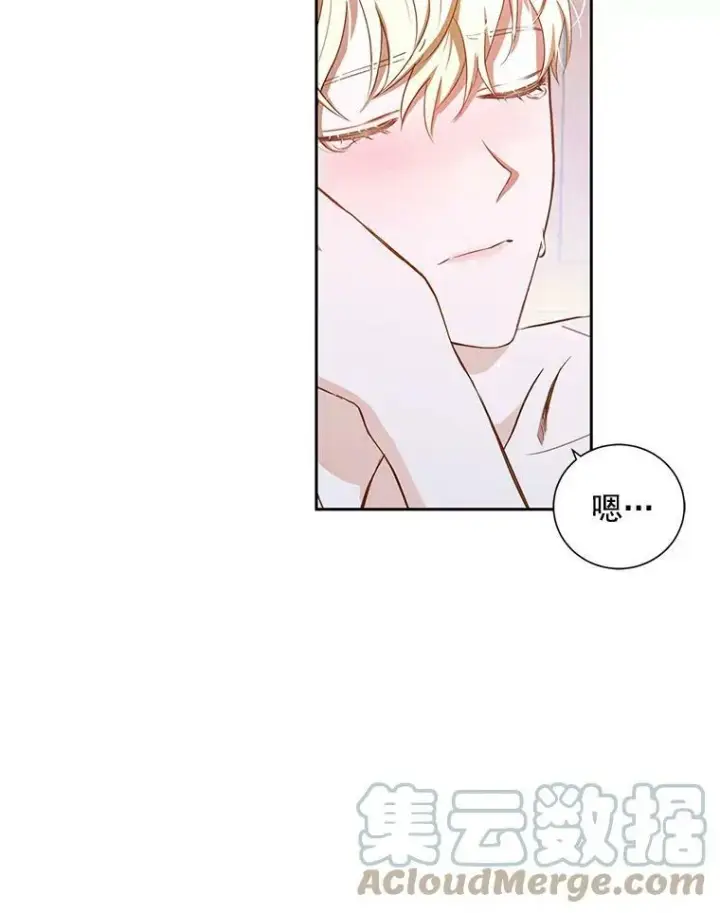 《偶然开启女尊游戏》1.我进入女尊游戏中了？图55