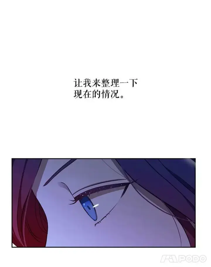 《偶然开启女尊游戏》1.我进入女尊游戏中了？图57