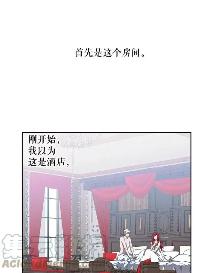 《偶然开启女尊游戏》1.我进入女尊游戏中了？图58