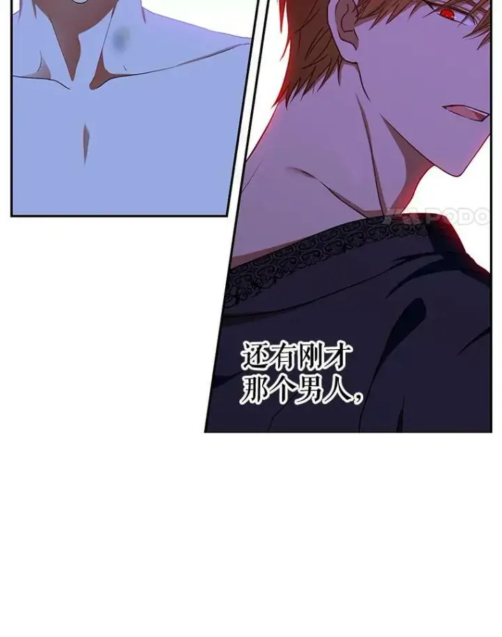 《偶然开启女尊游戏》1.我进入女尊游戏中了？图60