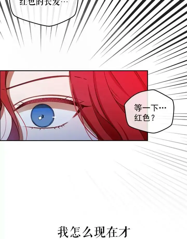 《偶然开启女尊游戏》1.我进入女尊游戏中了？图62