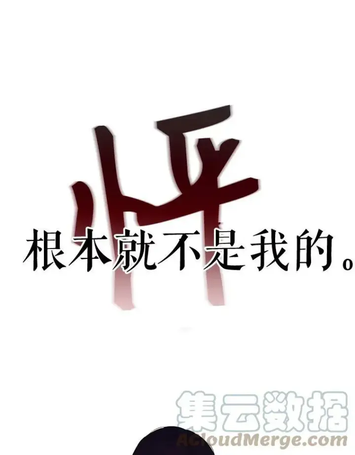 《偶然开启女尊游戏》1.我进入女尊游戏中了？图64