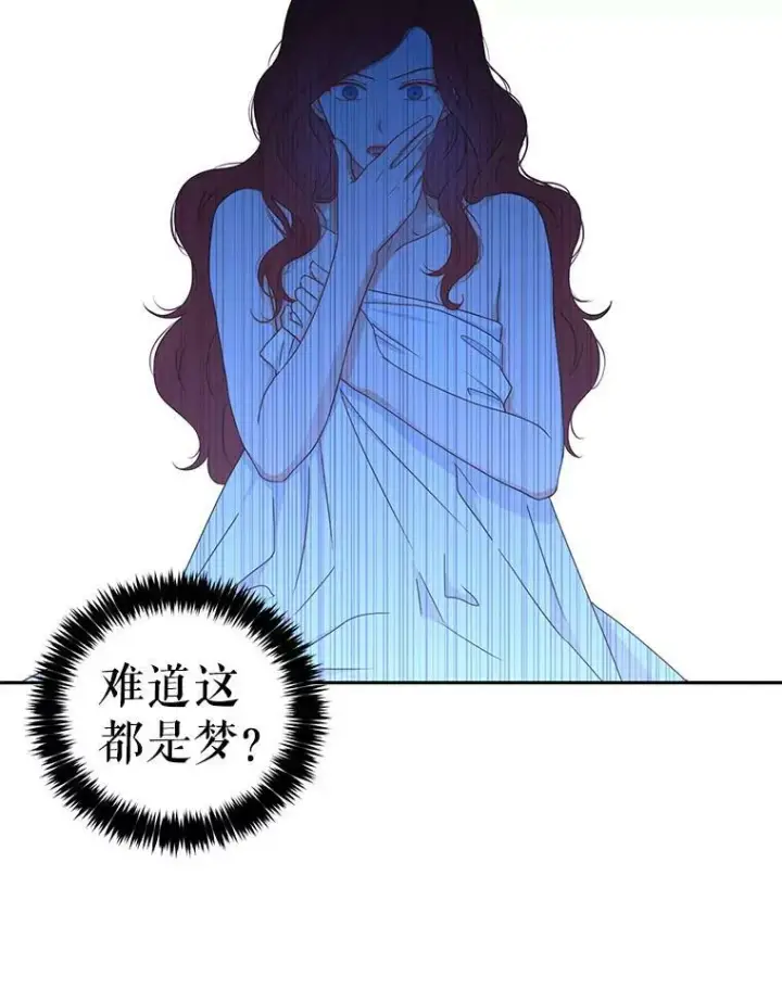《偶然开启女尊游戏》1.我进入女尊游戏中了？图65