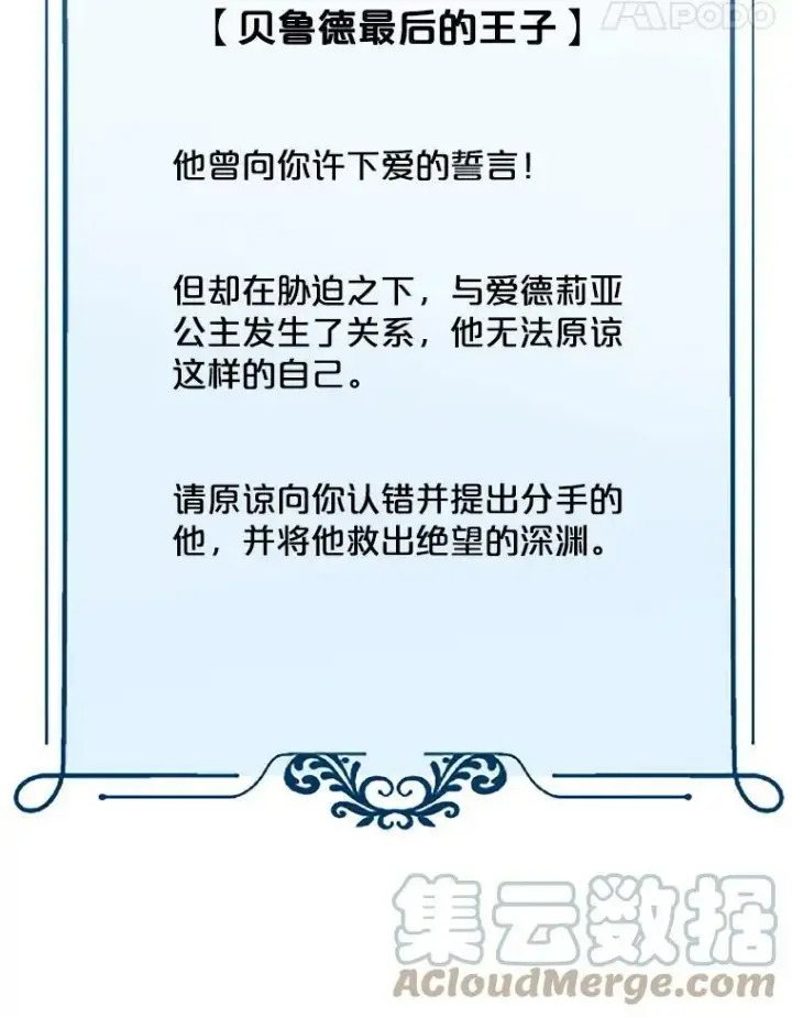 《偶然开启女尊游戏》1.我进入女尊游戏中了？图67