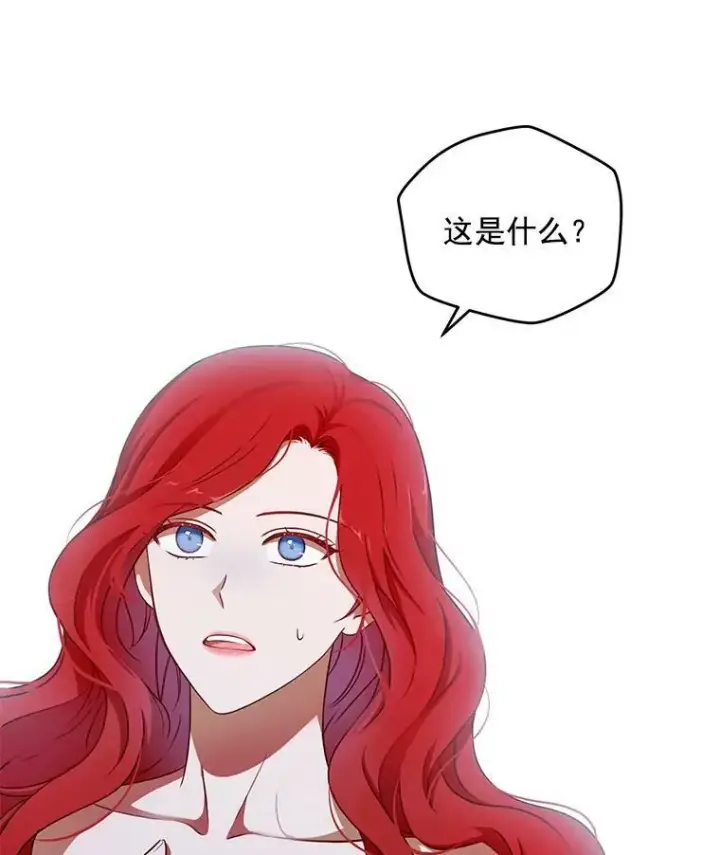 《偶然开启女尊游戏》1.我进入女尊游戏中了？图68