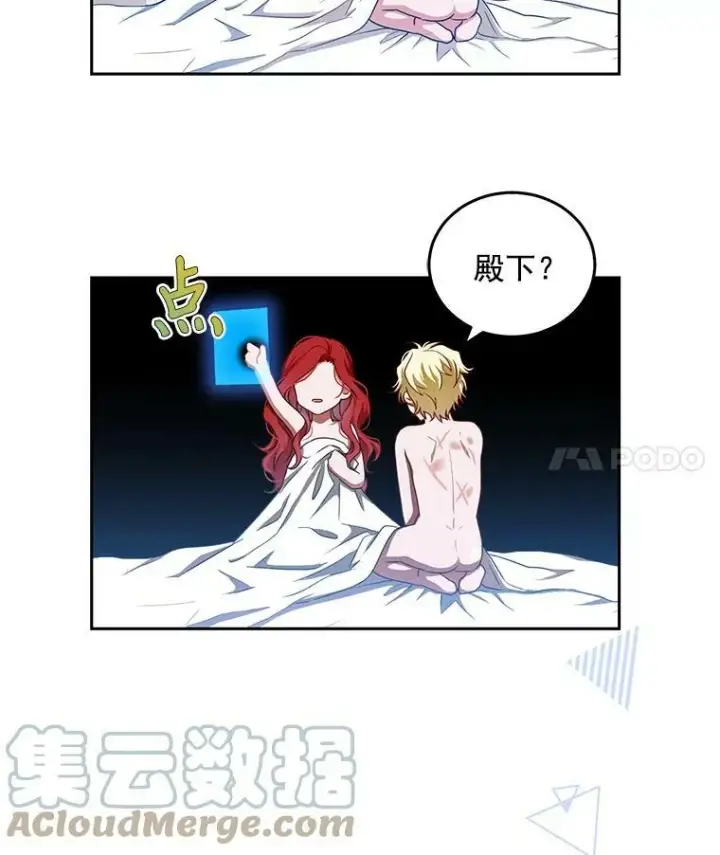 《偶然开启女尊游戏》1.我进入女尊游戏中了？图70