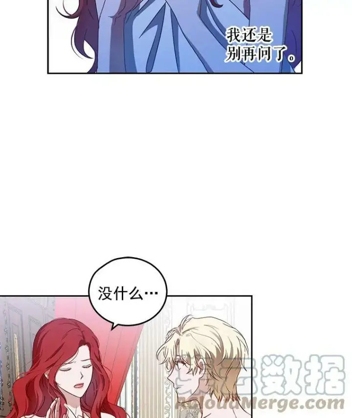 《偶然开启女尊游戏》1.我进入女尊游戏中了？图73