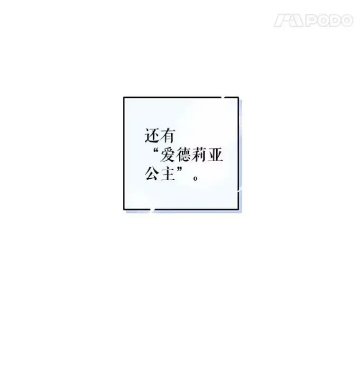 《偶然开启女尊游戏》1.我进入女尊游戏中了？图78