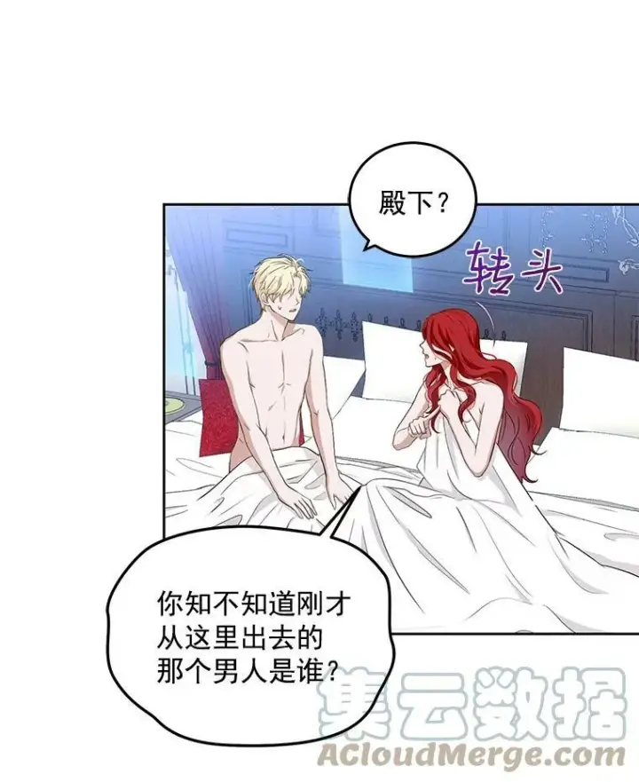 《偶然开启女尊游戏》1.我进入女尊游戏中了？图79