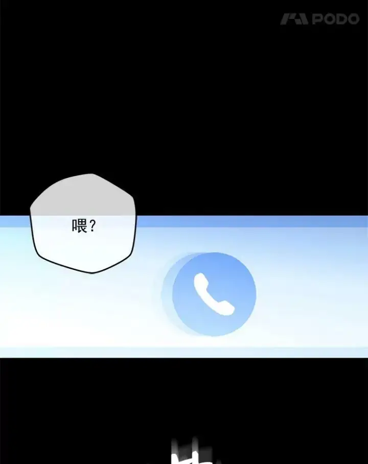 《偶然开启女尊游戏》1.我进入女尊游戏中了？图8
