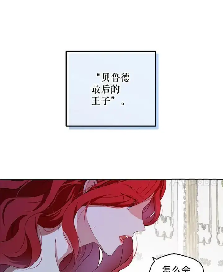 《偶然开启女尊游戏》1.我进入女尊游戏中了？图81
