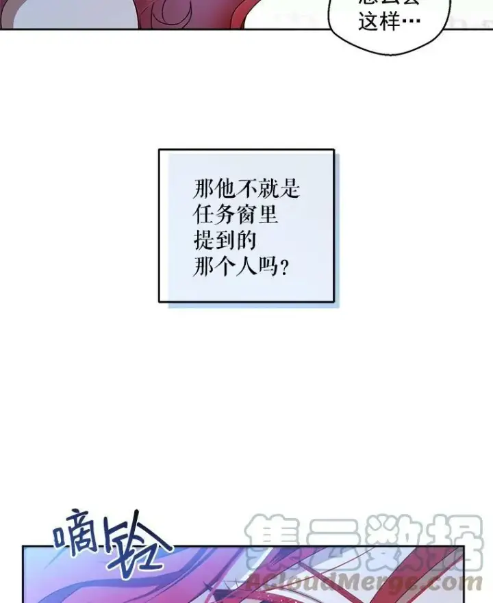 《偶然开启女尊游戏》1.我进入女尊游戏中了？图82