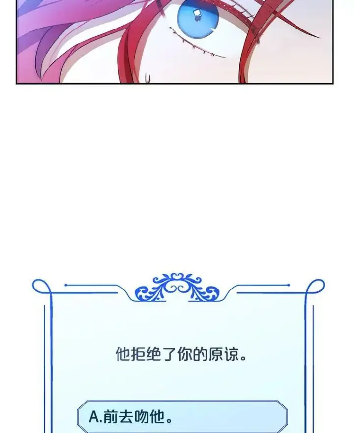 《偶然开启女尊游戏》1.我进入女尊游戏中了？图83