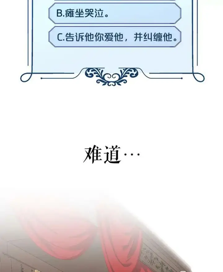 《偶然开启女尊游戏》1.我进入女尊游戏中了？图84