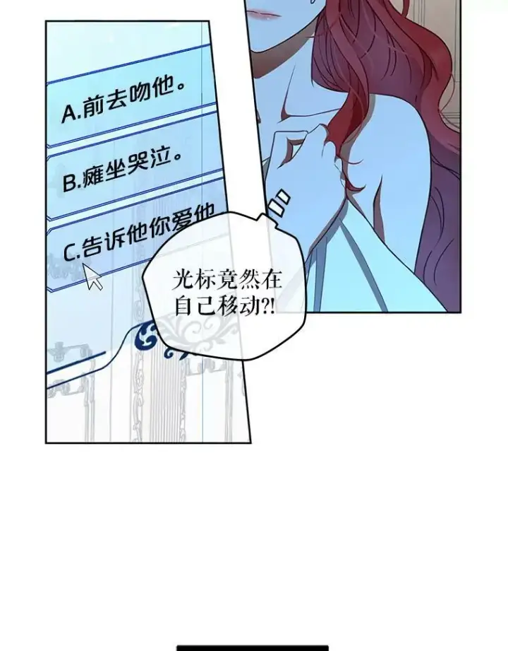 《偶然开启女尊游戏》1.我进入女尊游戏中了？图87