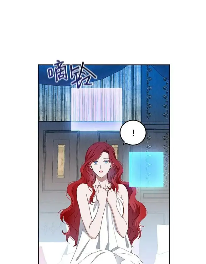 《偶然开启女尊游戏》1.我进入女尊游戏中了？图89