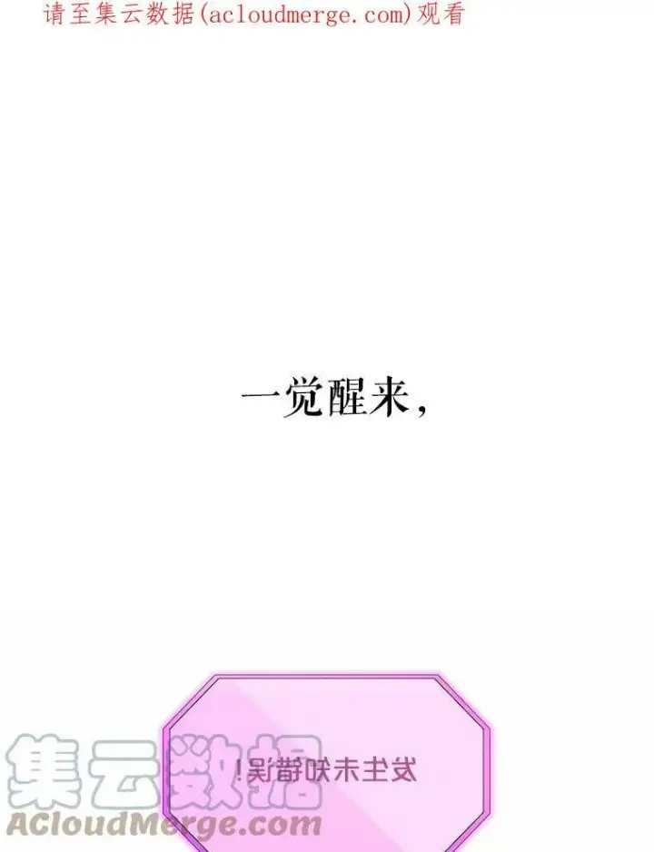 《偶然开启女尊游戏》1.我进入女尊游戏中了？图95