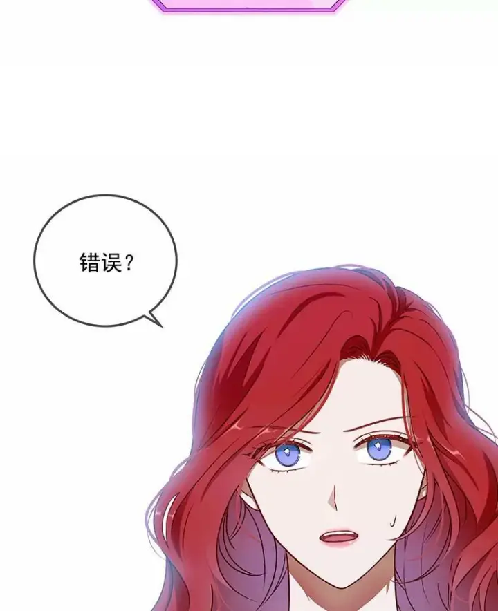 《偶然开启女尊游戏》1.我进入女尊游戏中了？图96