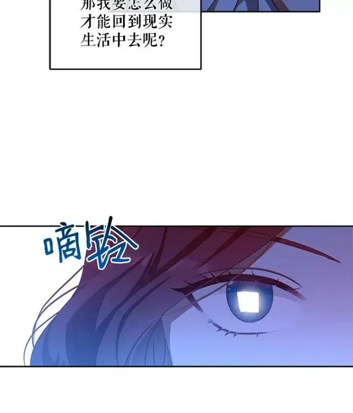 《偶然开启女尊游戏》2.像个公主一样图10