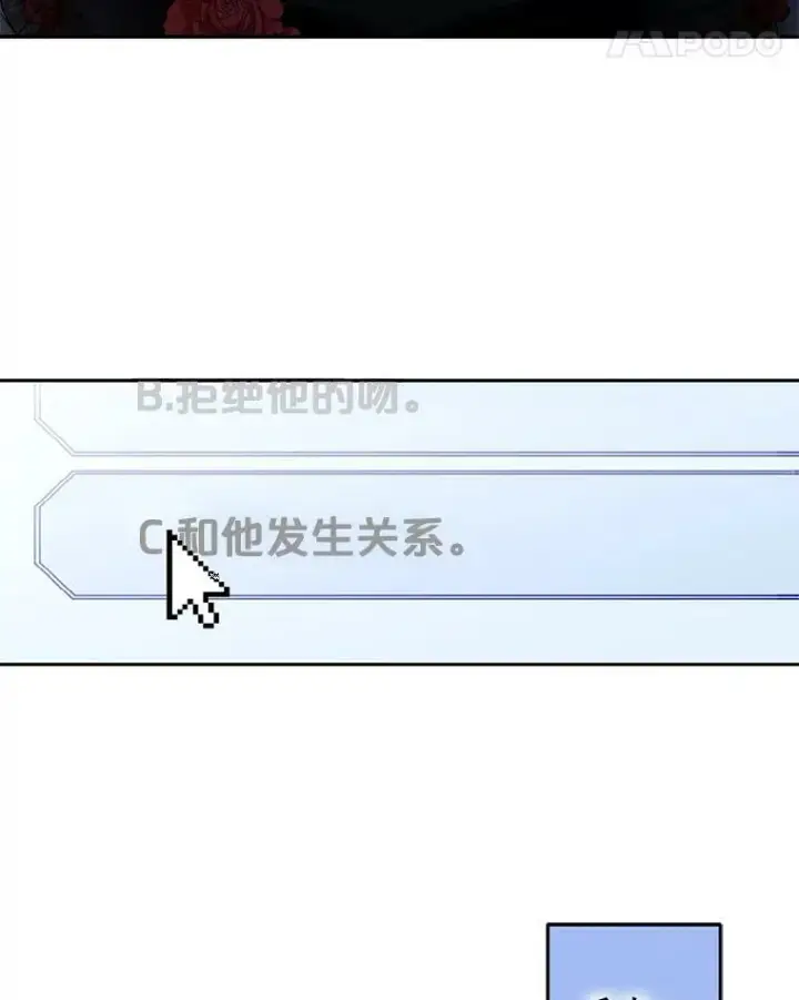 《偶然开启女尊游戏》2.像个公主一样图100