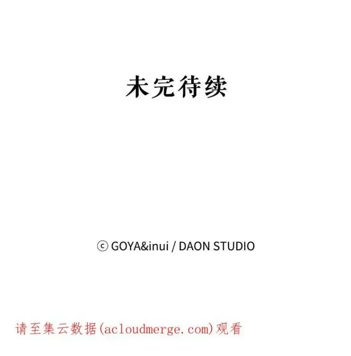 《偶然开启女尊游戏》2.像个公主一样图104