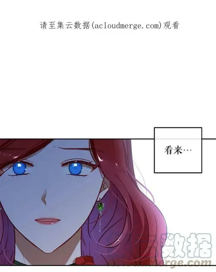《偶然开启女尊游戏》2.像个公主一样图105
