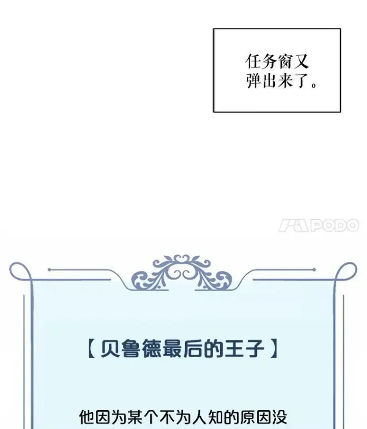 《偶然开启女尊游戏》2.像个公主一样图11