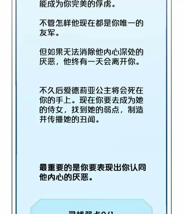 《偶然开启女尊游戏》2.像个公主一样图12