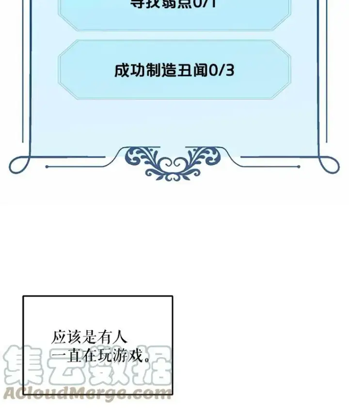 《偶然开启女尊游戏》2.像个公主一样图13