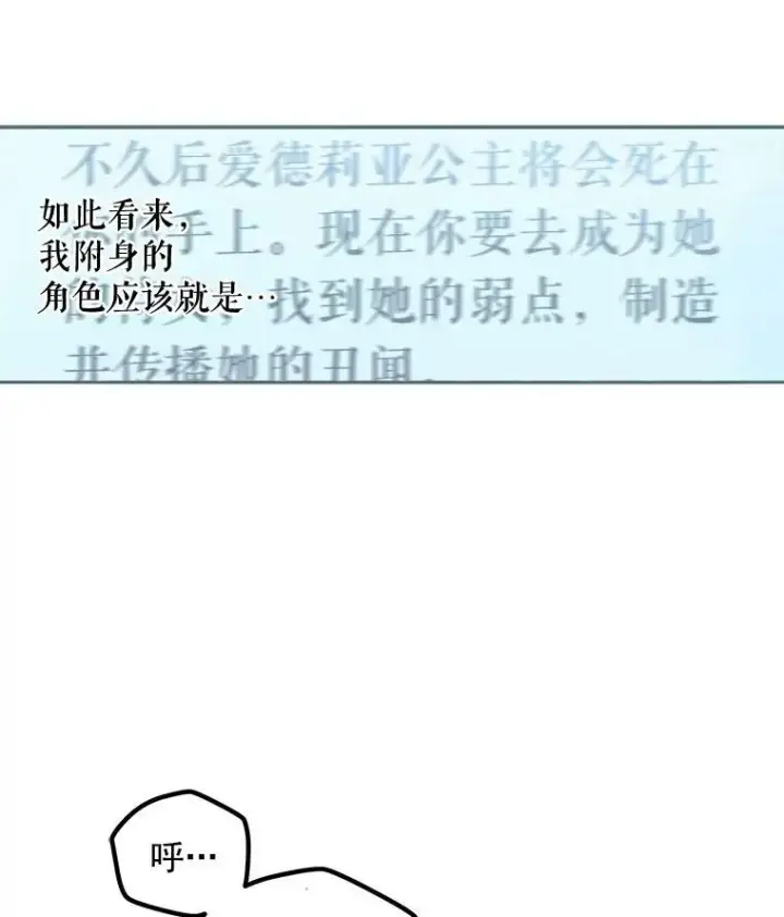 《偶然开启女尊游戏》2.像个公主一样图14