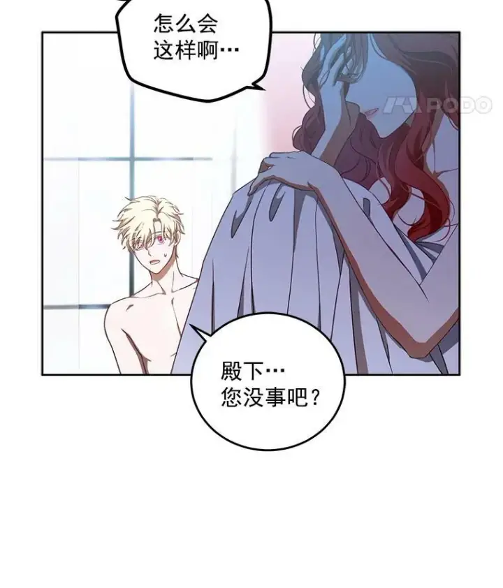 《偶然开启女尊游戏》2.像个公主一样图15