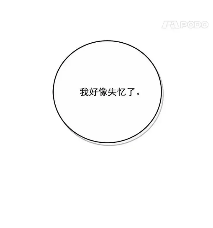《偶然开启女尊游戏》2.像个公主一样图19