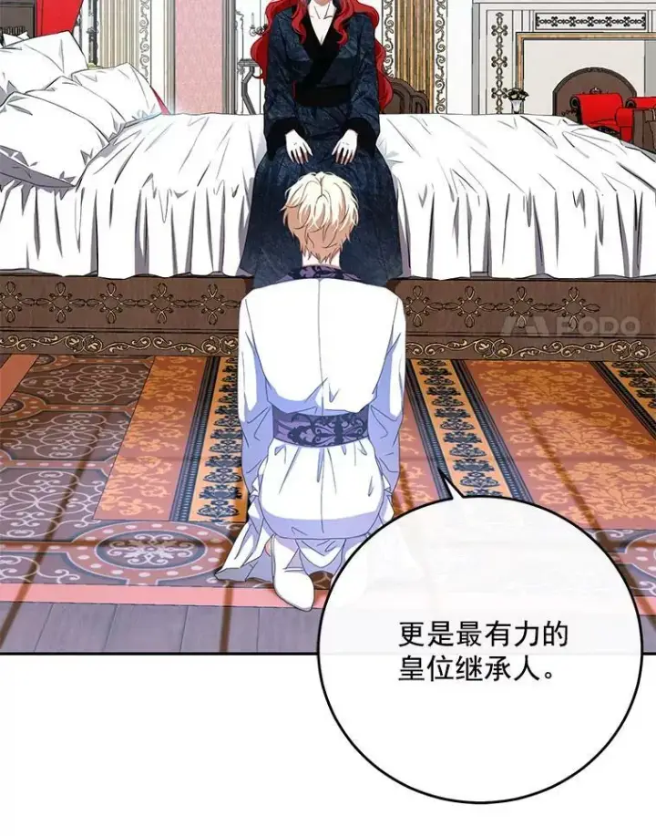 《偶然开启女尊游戏》2.像个公主一样图23