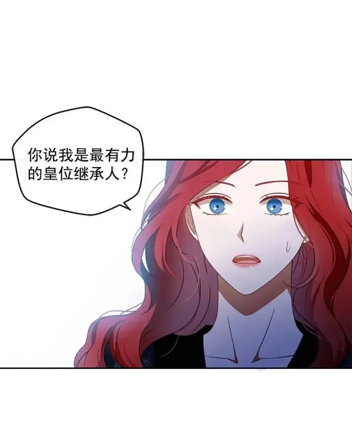 《偶然开启女尊游戏》2.像个公主一样图24
