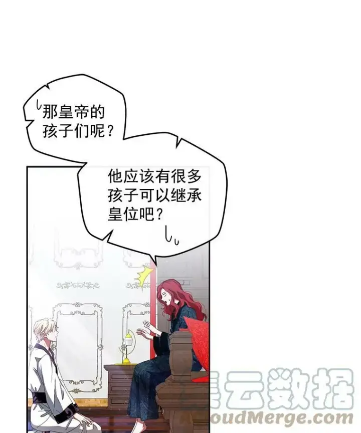 《偶然开启女尊游戏》2.像个公主一样图25