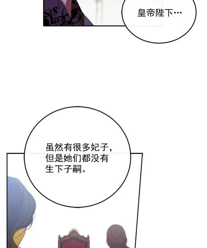《偶然开启女尊游戏》2.像个公主一样图27
