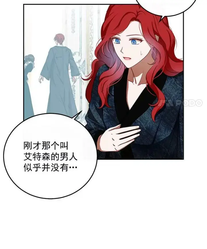 《偶然开启女尊游戏》2.像个公主一样图30